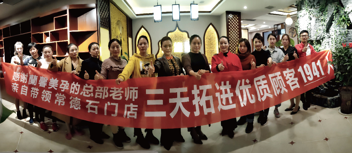 門店-產品-團隊