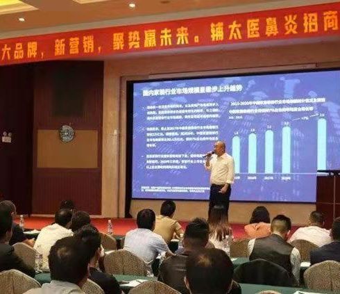 輔太醫鼻炎館相冊