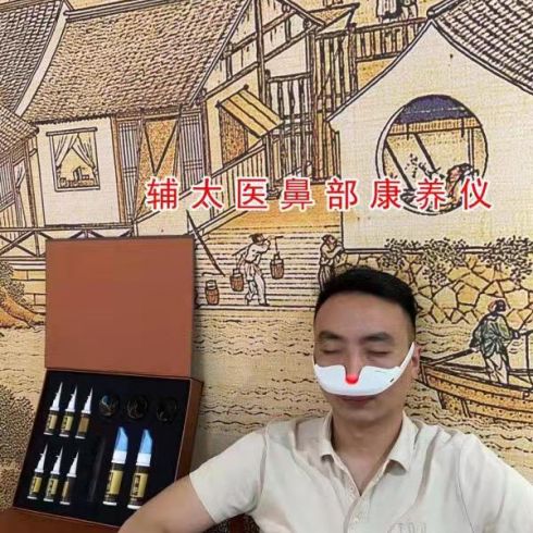 輔太醫鼻炎館相冊