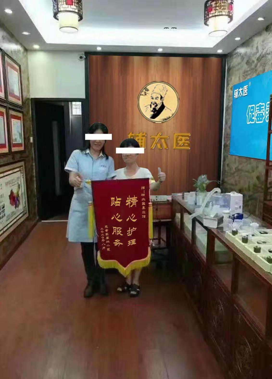 輔太醫鼻炎館相冊