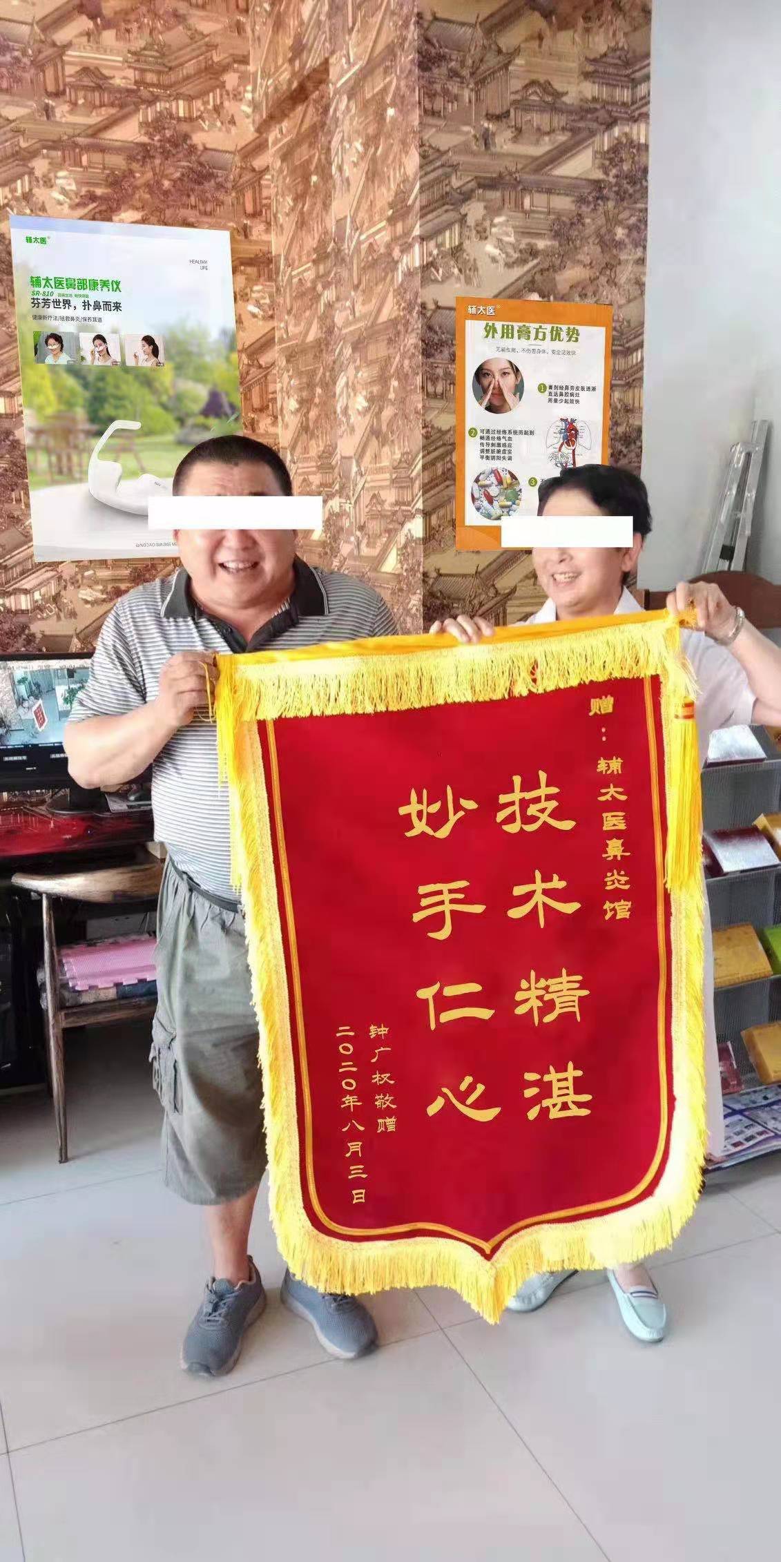 輔太醫鼻炎館相冊